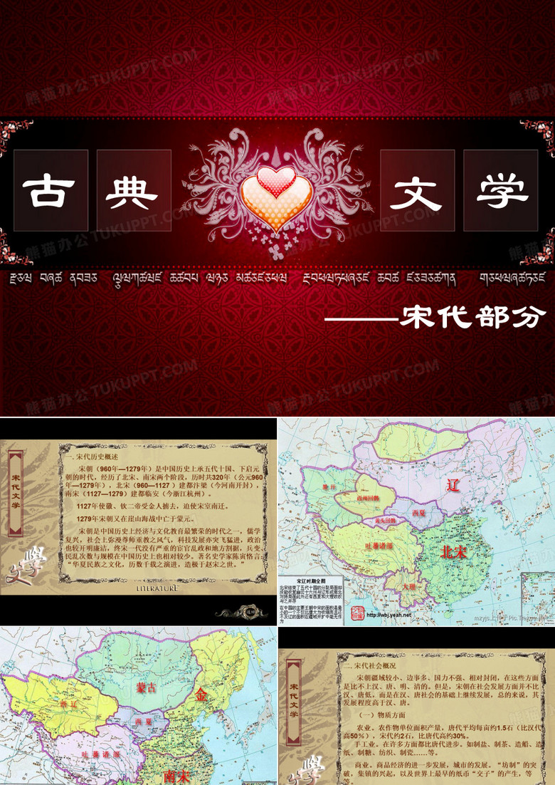 宋代文学