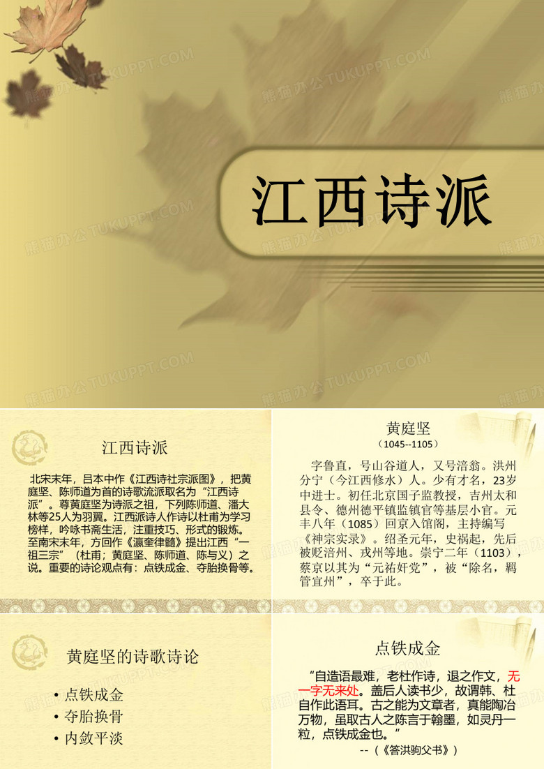 宋代诗词