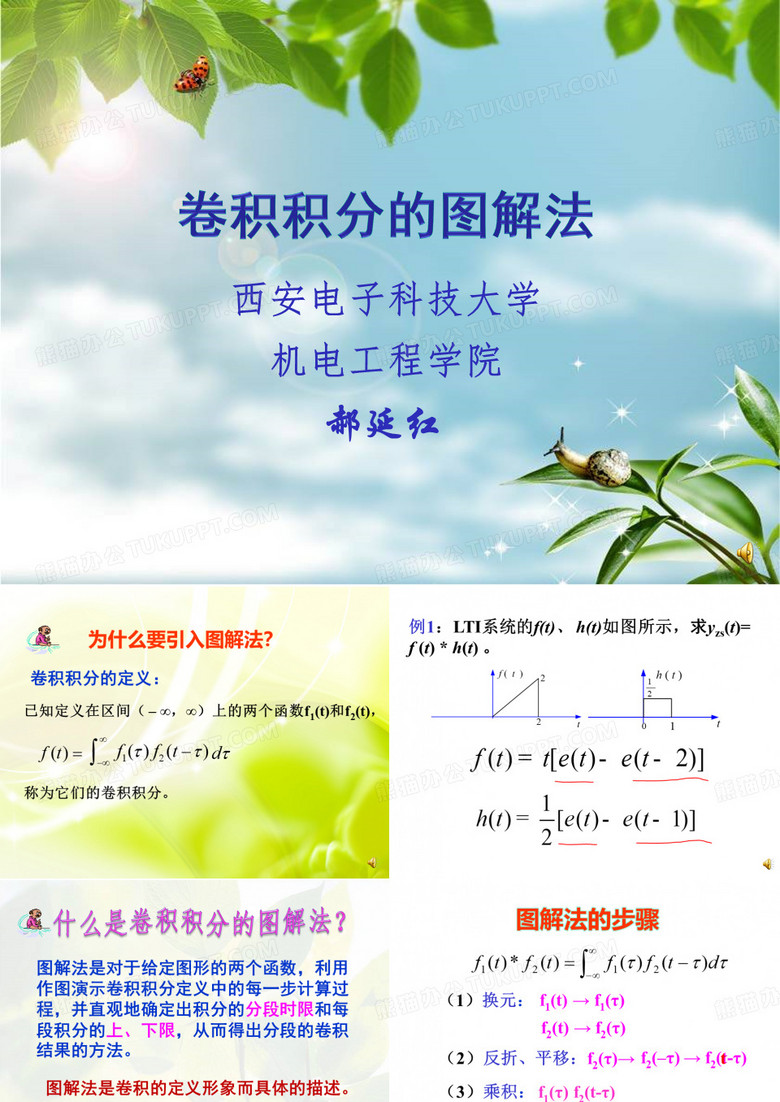 西安电子科技大学