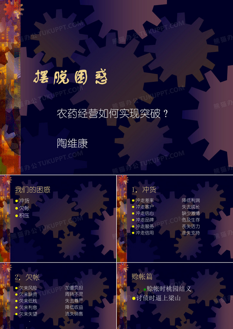 走出困惑
