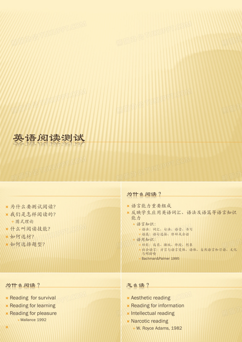 英语阅读测试