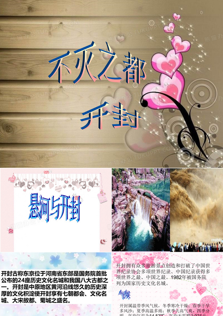 开封