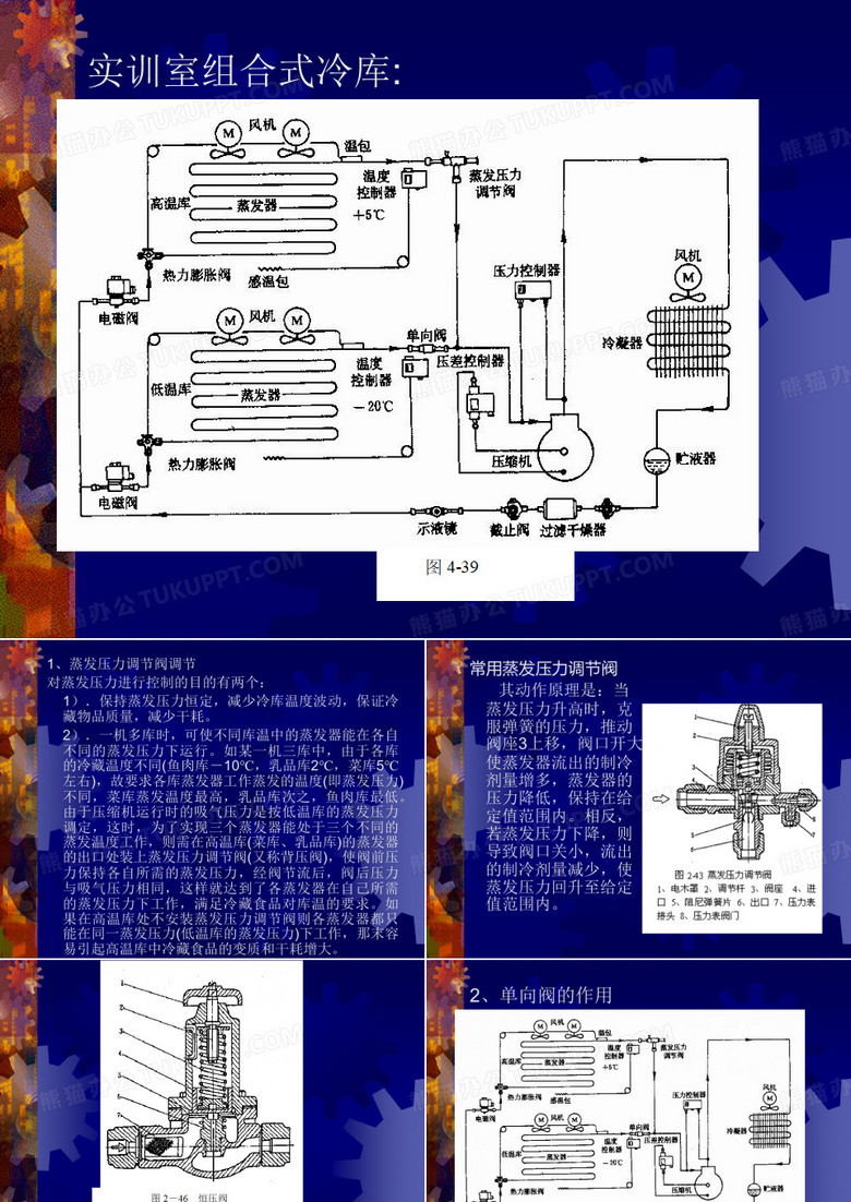 冷库