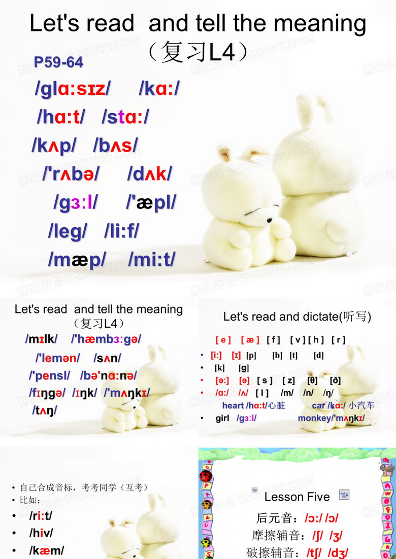lesson5LISA国际音标入门PPT 羊博士