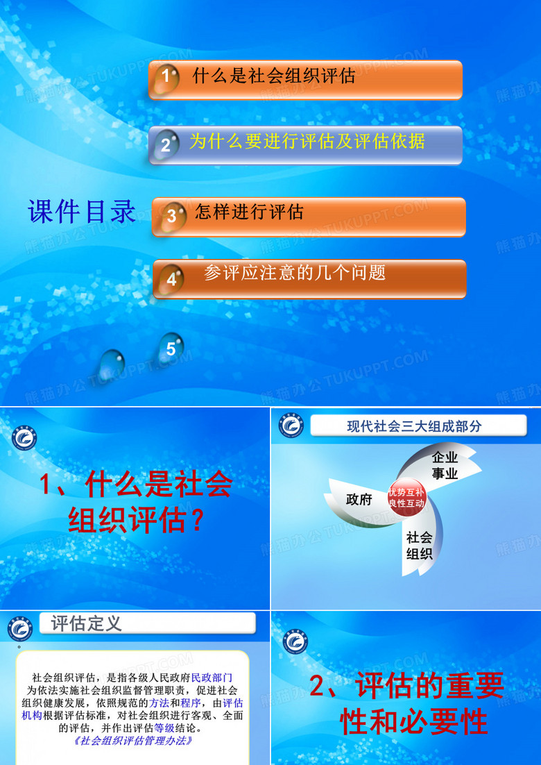 云南行业协会商会评价