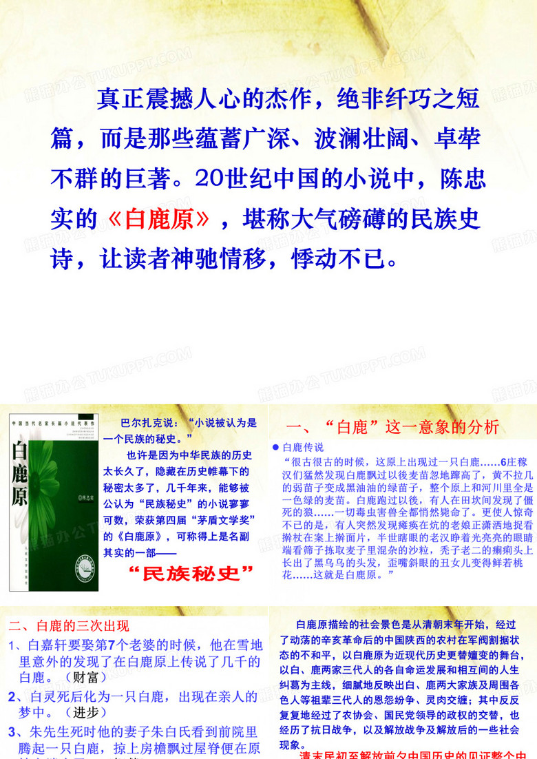 家族的学堂