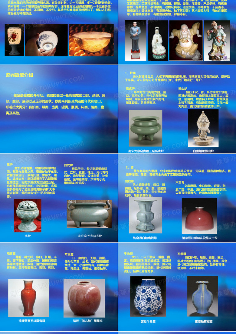 景德镇陶瓷ppt模板下载_编号lgxjjkra_熊猫办公