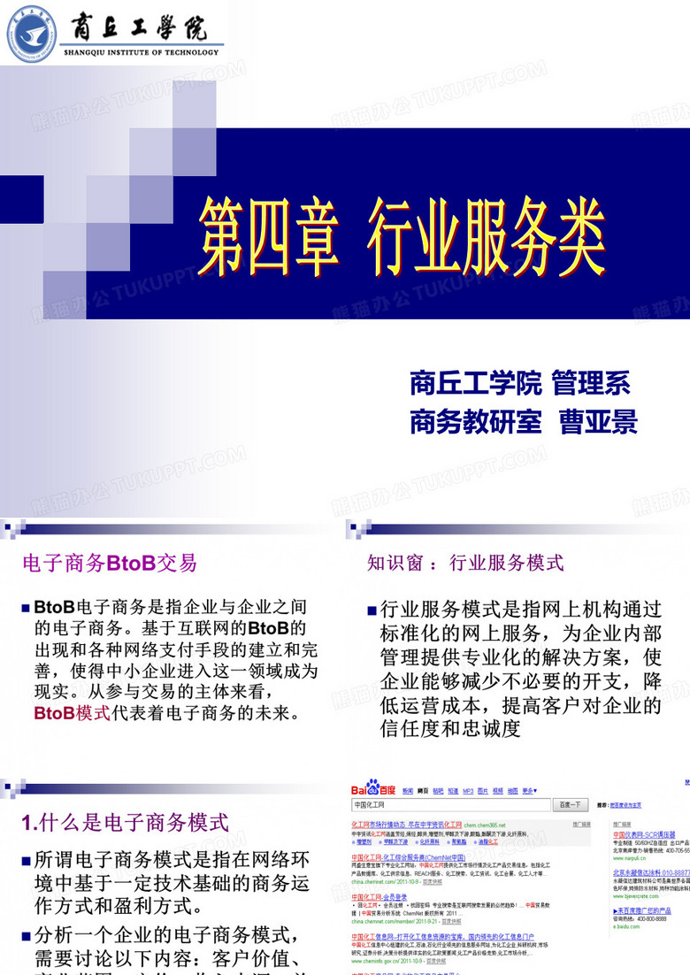 电子商务案例分析_大全电子商务案例