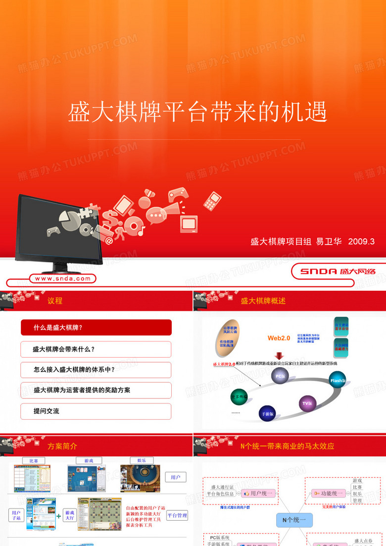 盛大棋牌平台带来的机遇