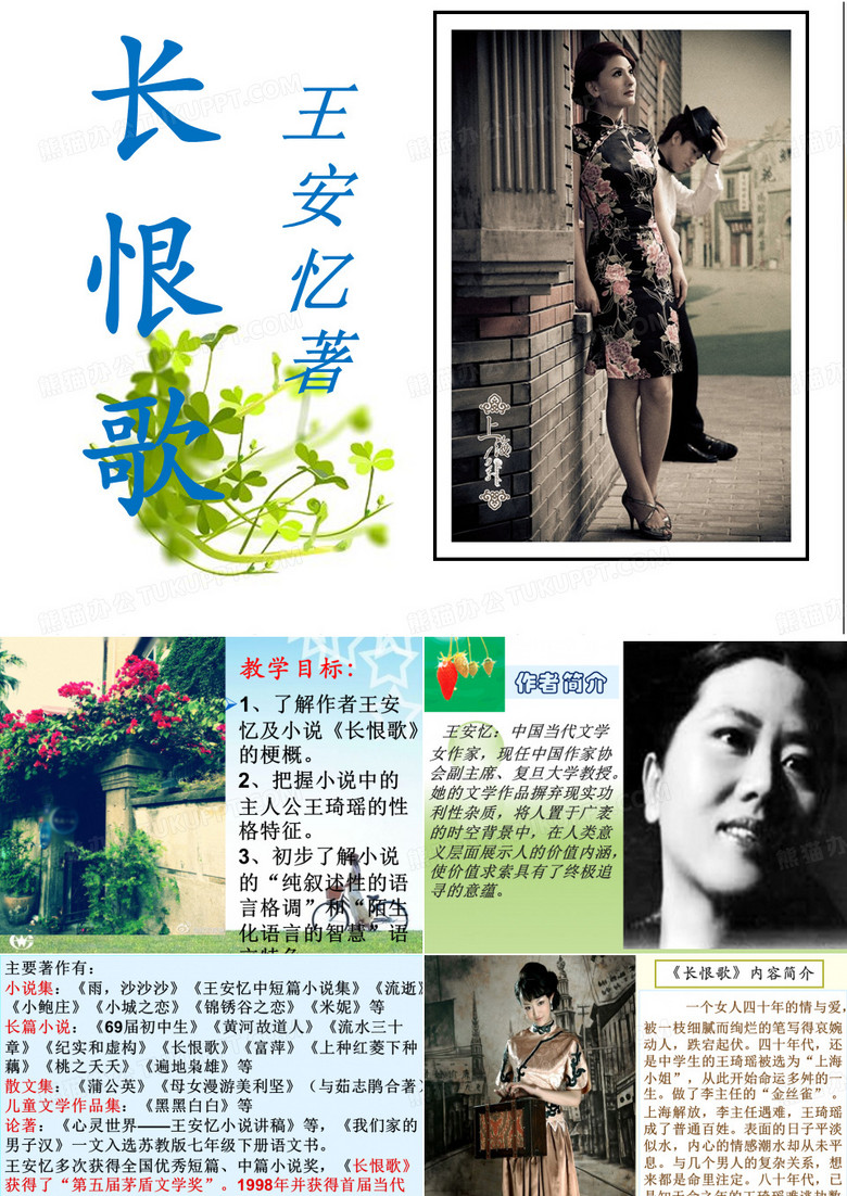围炉夜话
