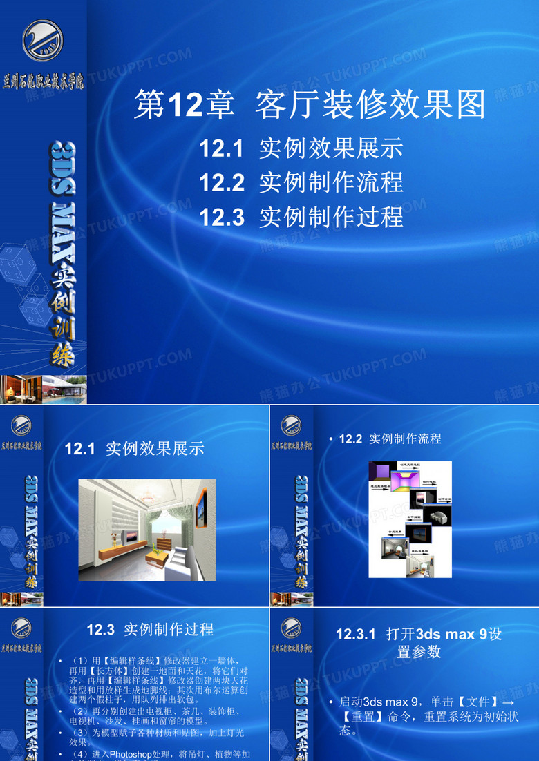 客厅装修效果图