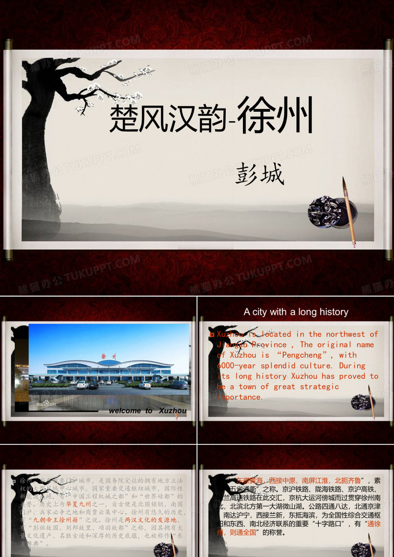 徐州