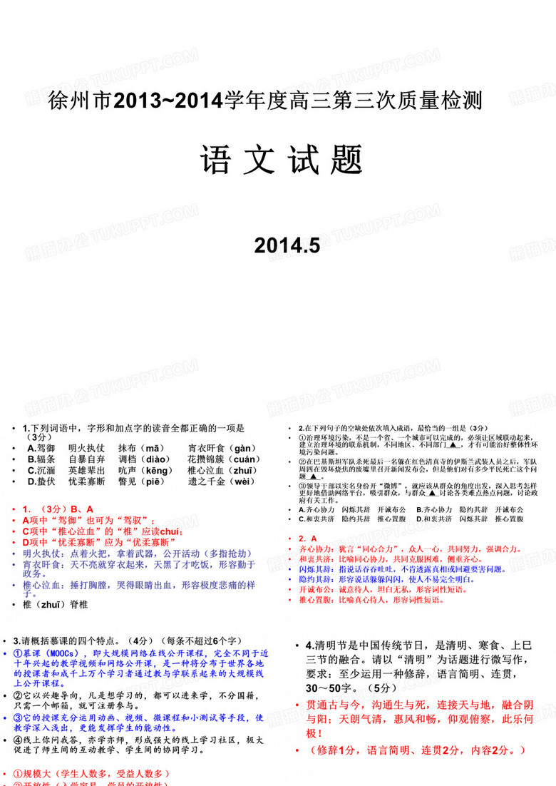徐州