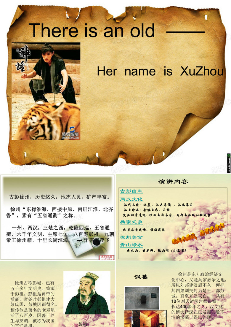 介绍徐州