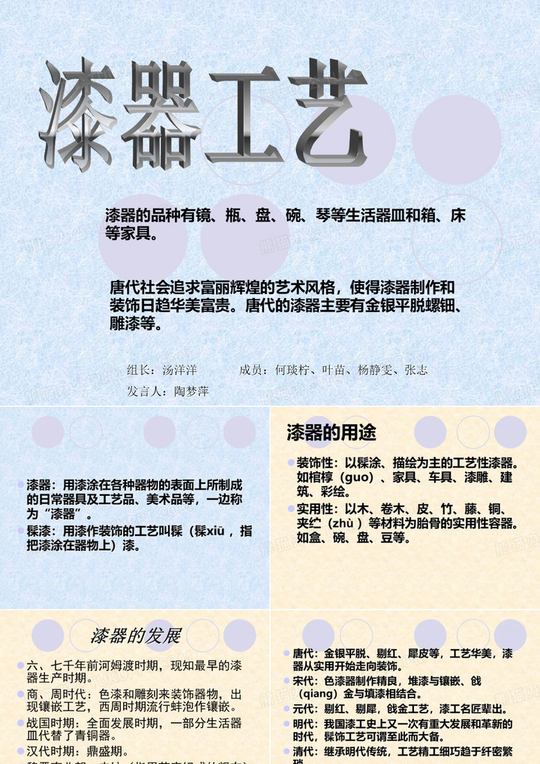 漆器
