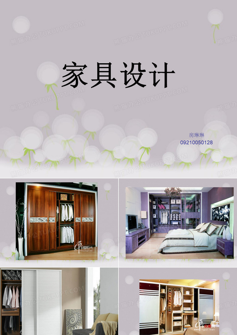 衣柜介绍