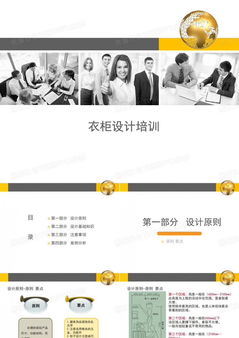 衣柜设计培训