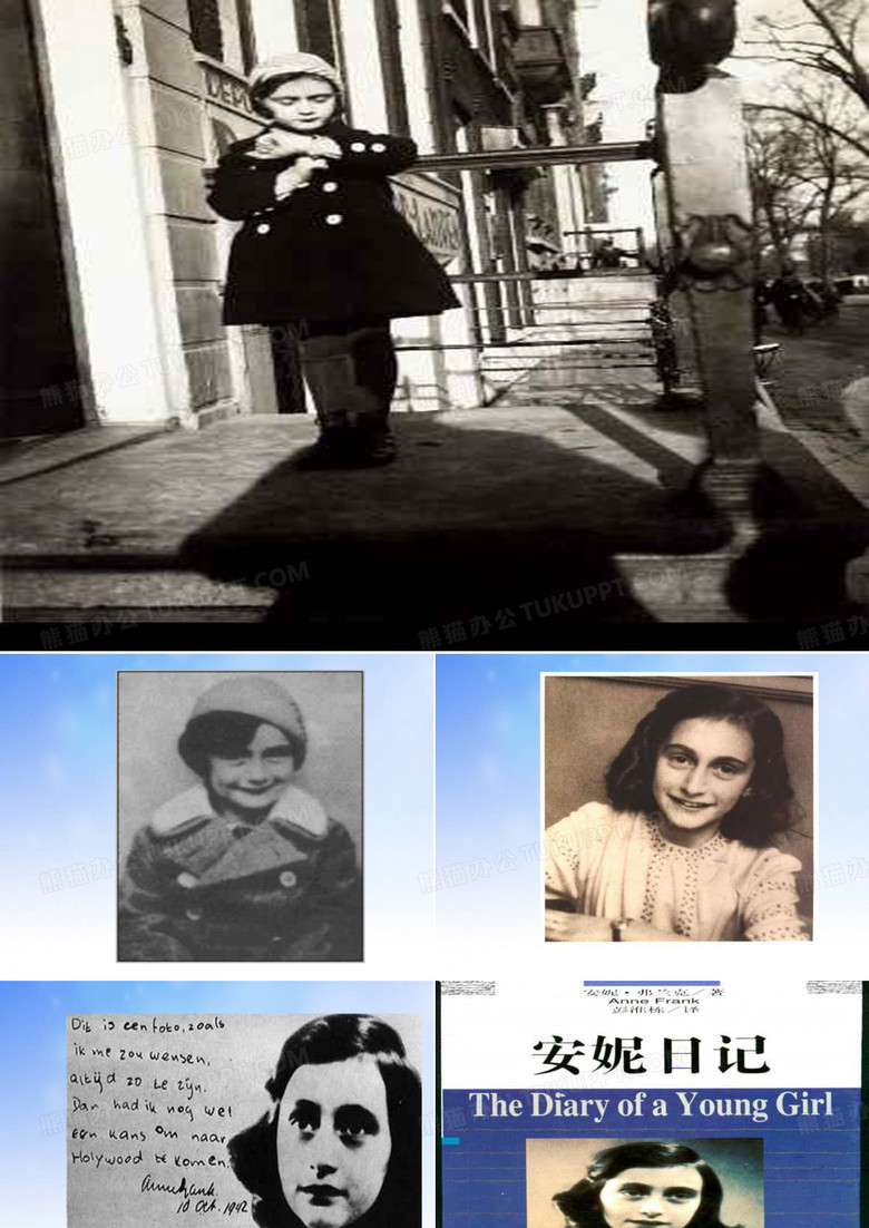安妮日记PPT课件