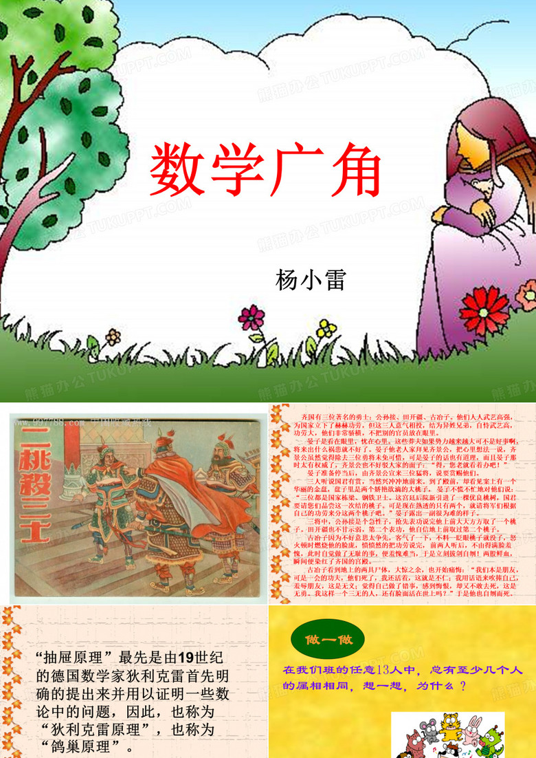 抽屉原理
