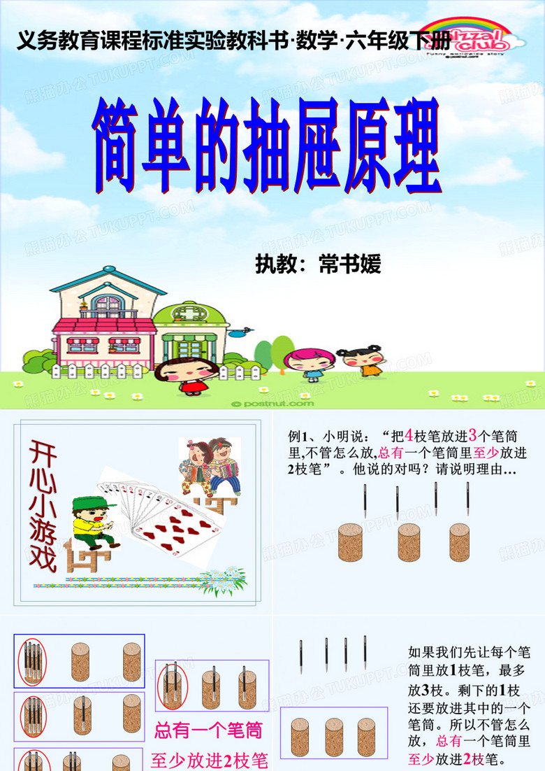 抽屉原理