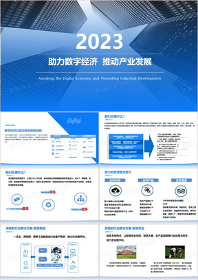 下载免费的ppt模板网站 288