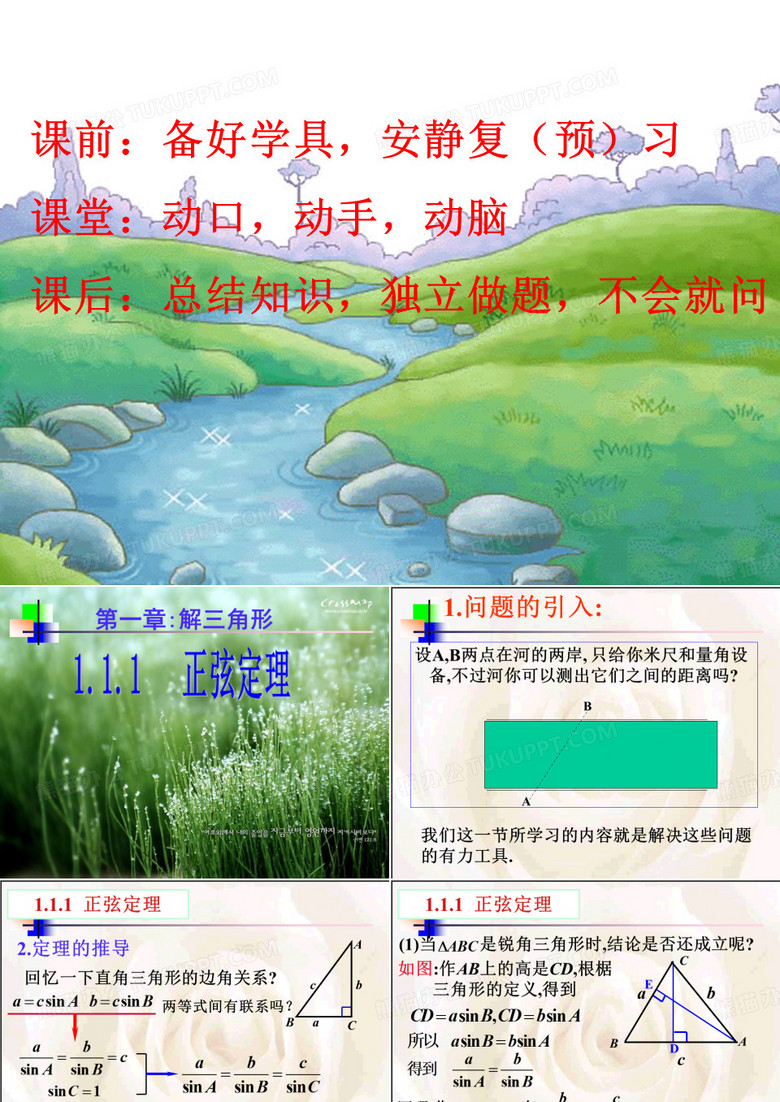 正弦定理