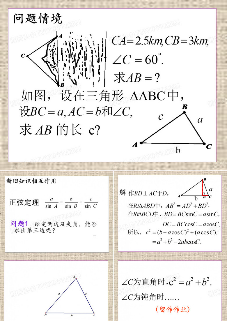 正弦定理