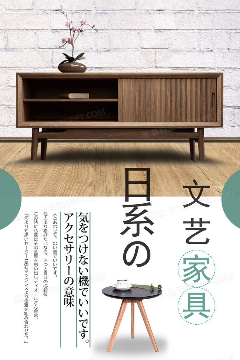 简约文艺家具海报