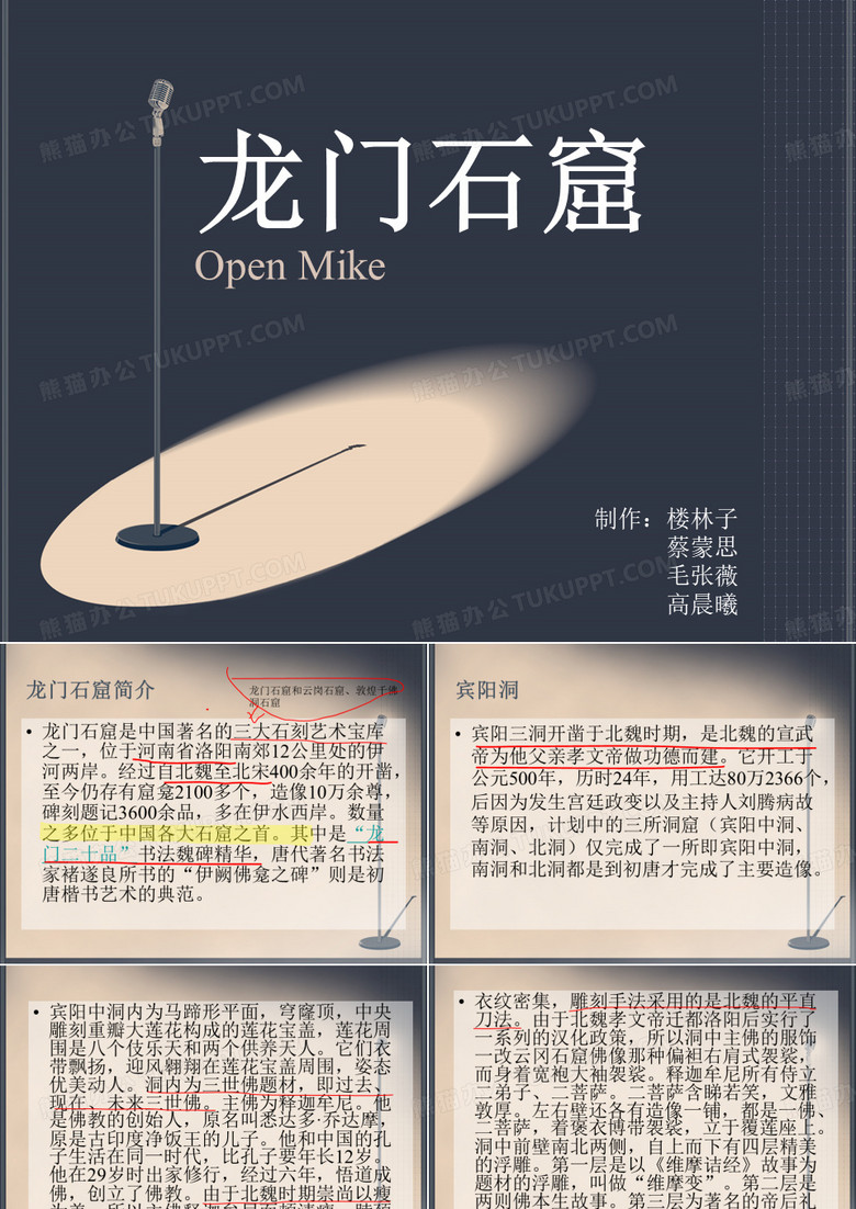 龙门石窟