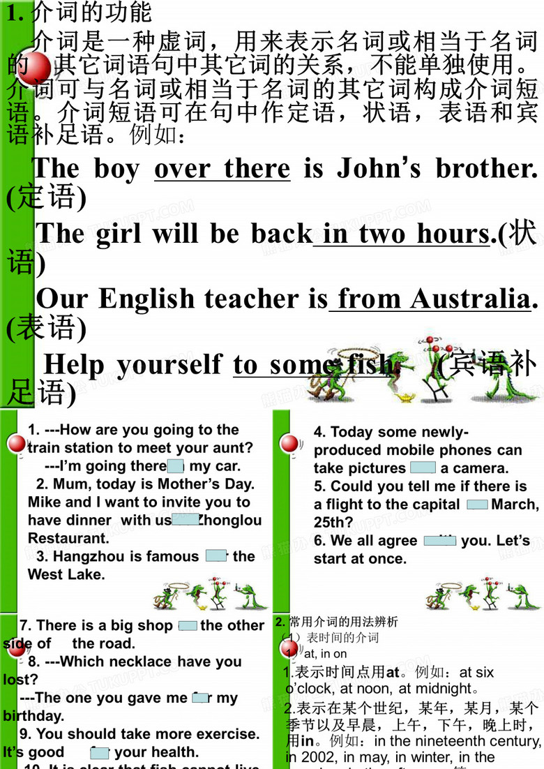 介词