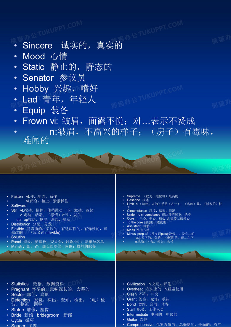 英语四级单词