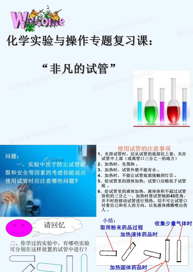 非凡试管