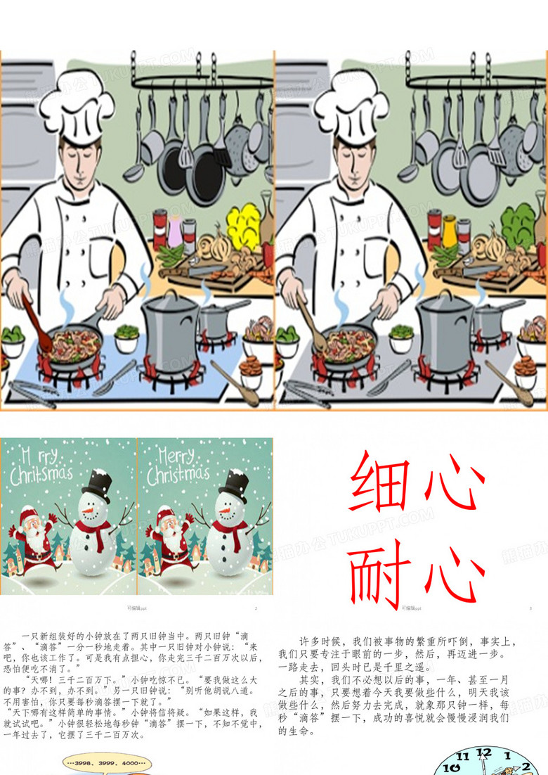 考前动员主题班会