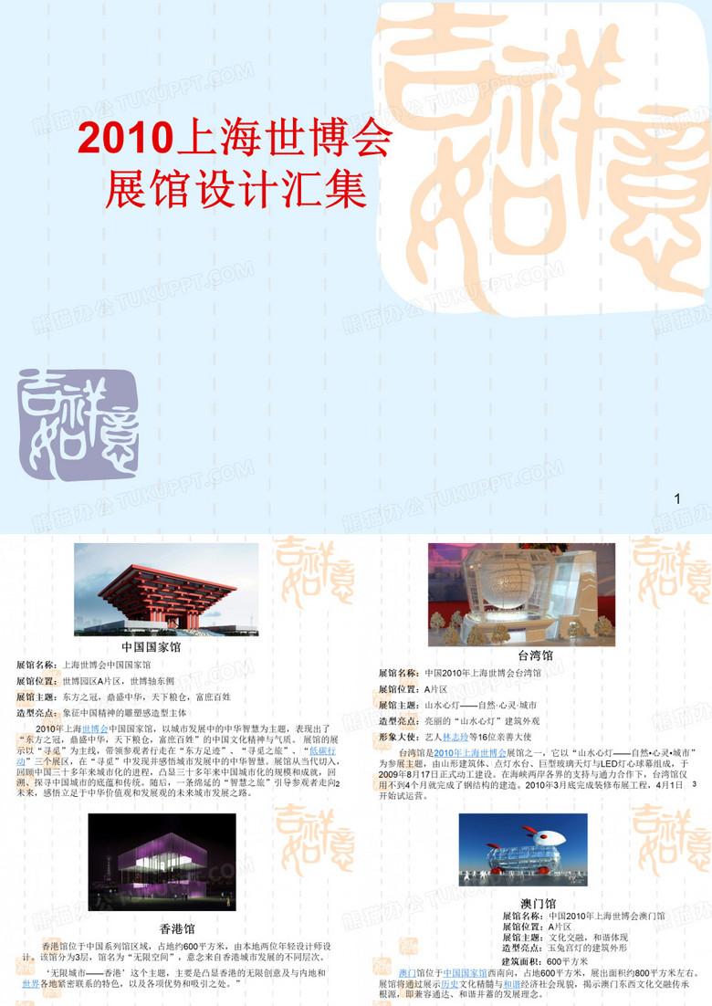 展馆设计
