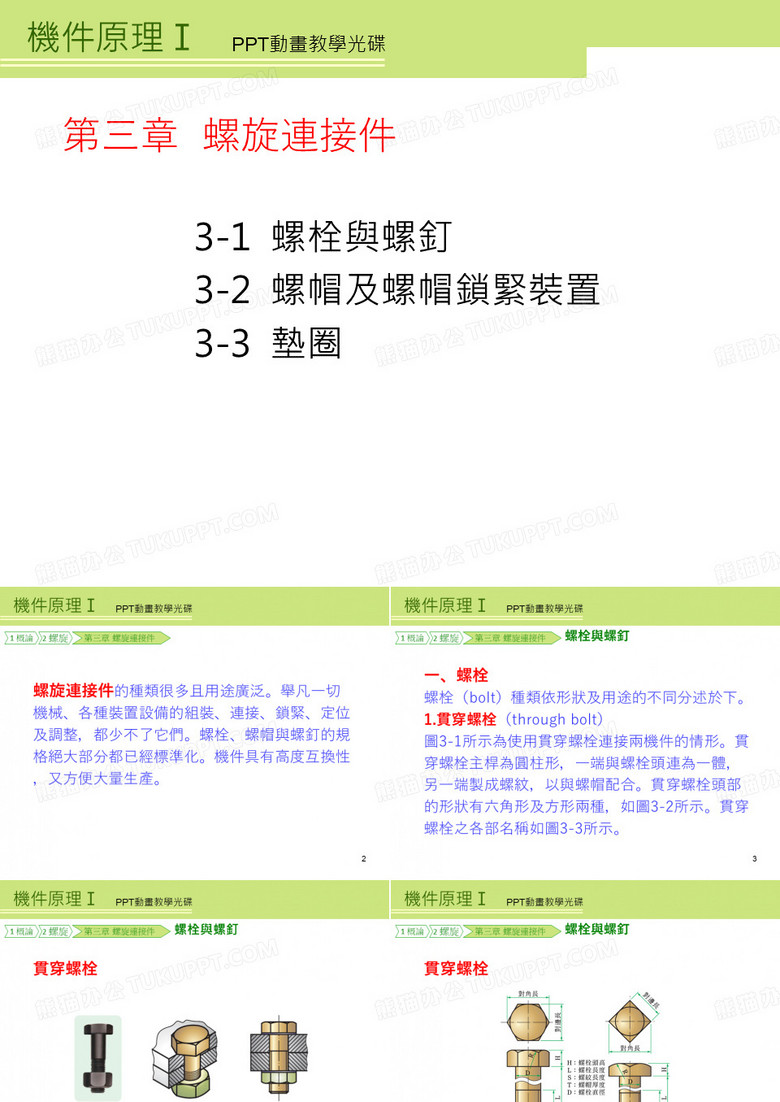 弹簧垫圈弹簧垫圈