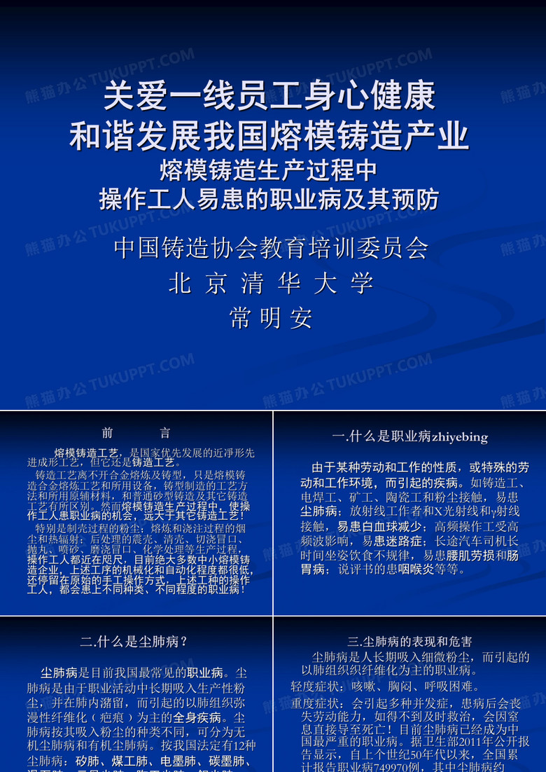 关爱一线员工身心