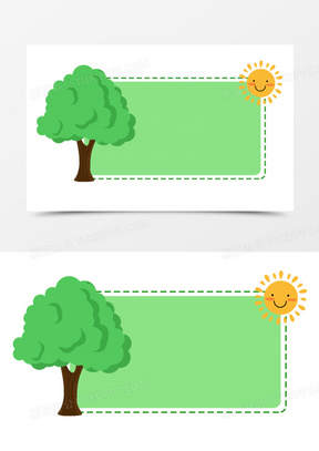 植树节小报边框图片