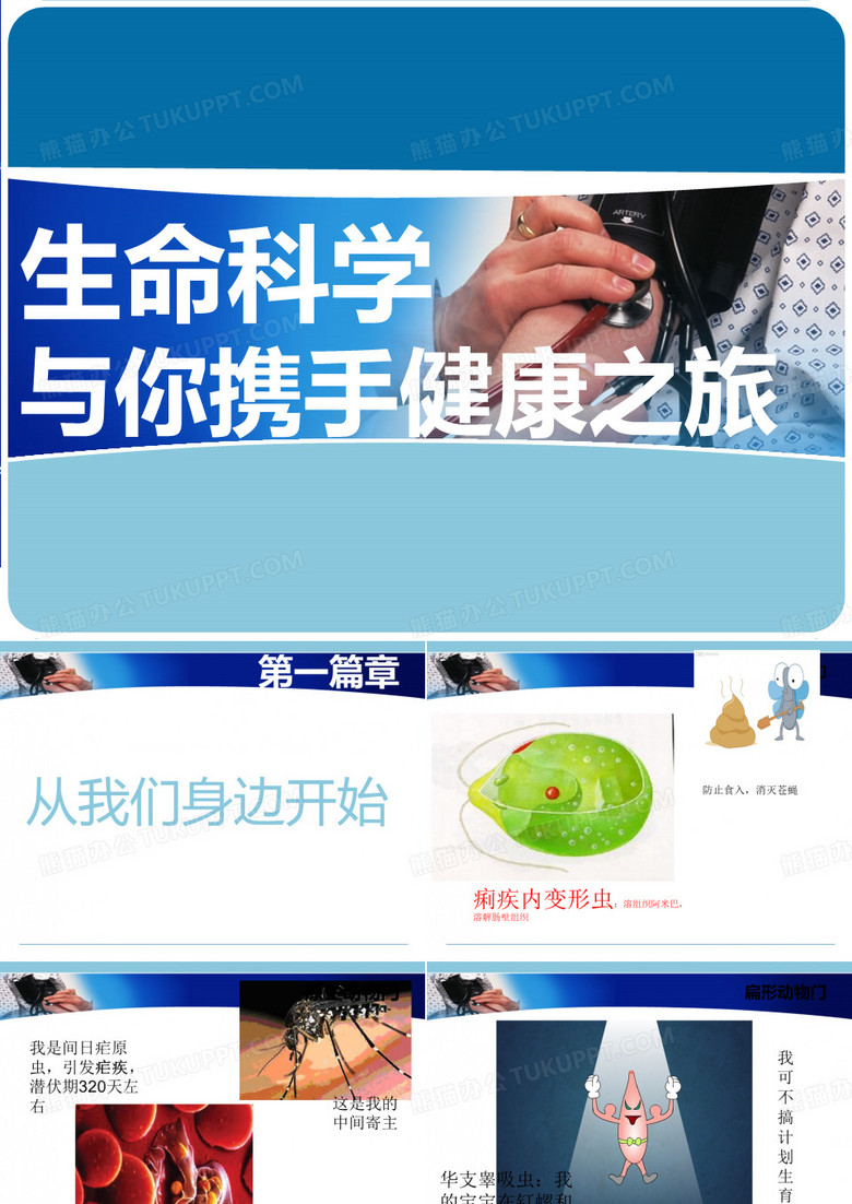 生命科学