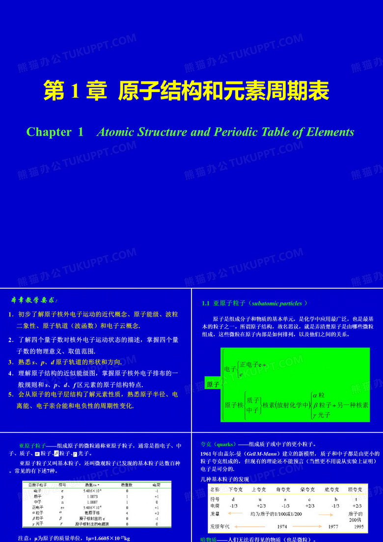 西北大学无机化学