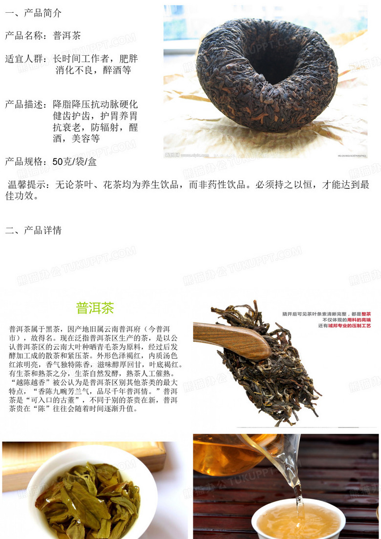 普洱茶