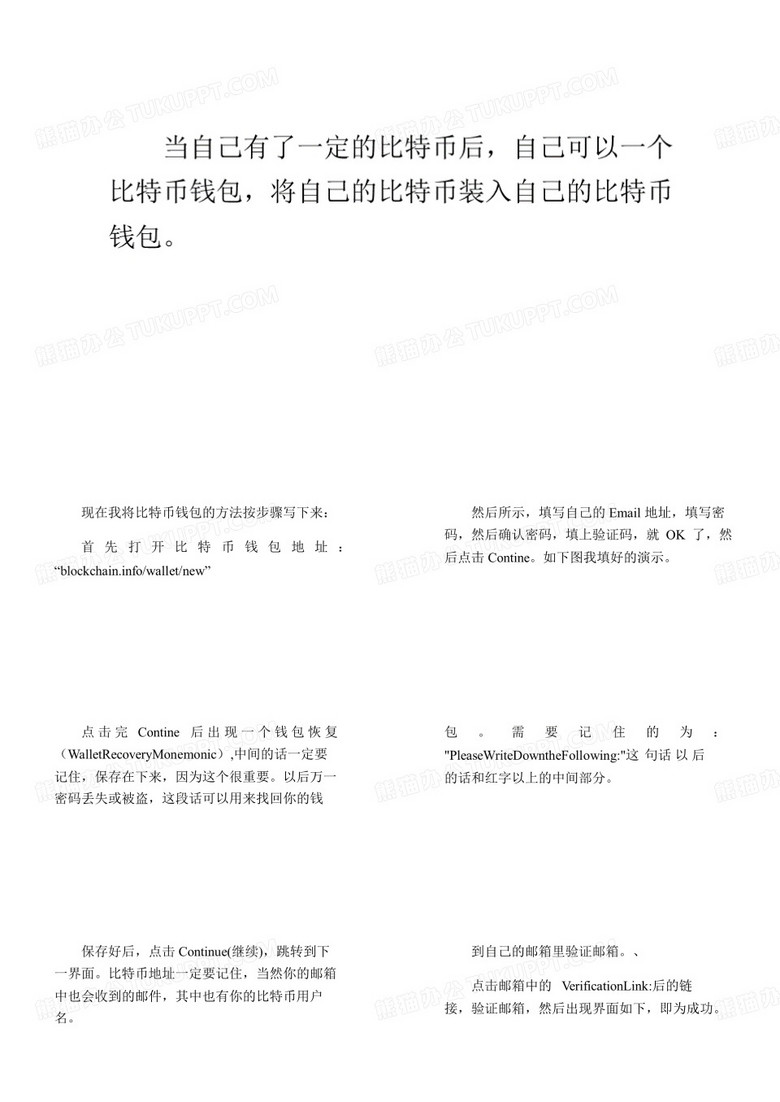 如何注册比特币钱包,拥有自己的比特币地址
