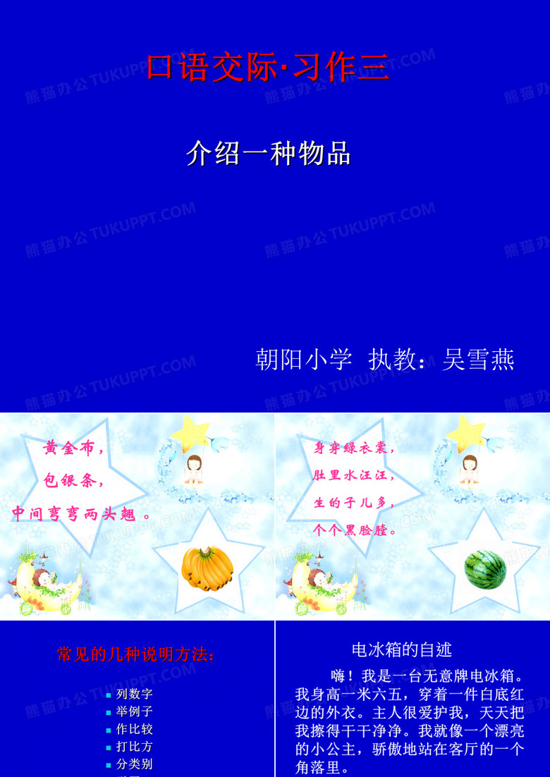 介绍一种物品