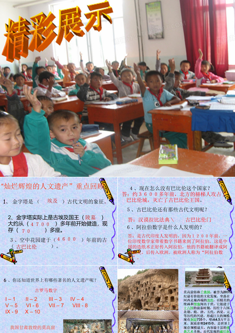 异域风情2——各具特色的标志性建筑