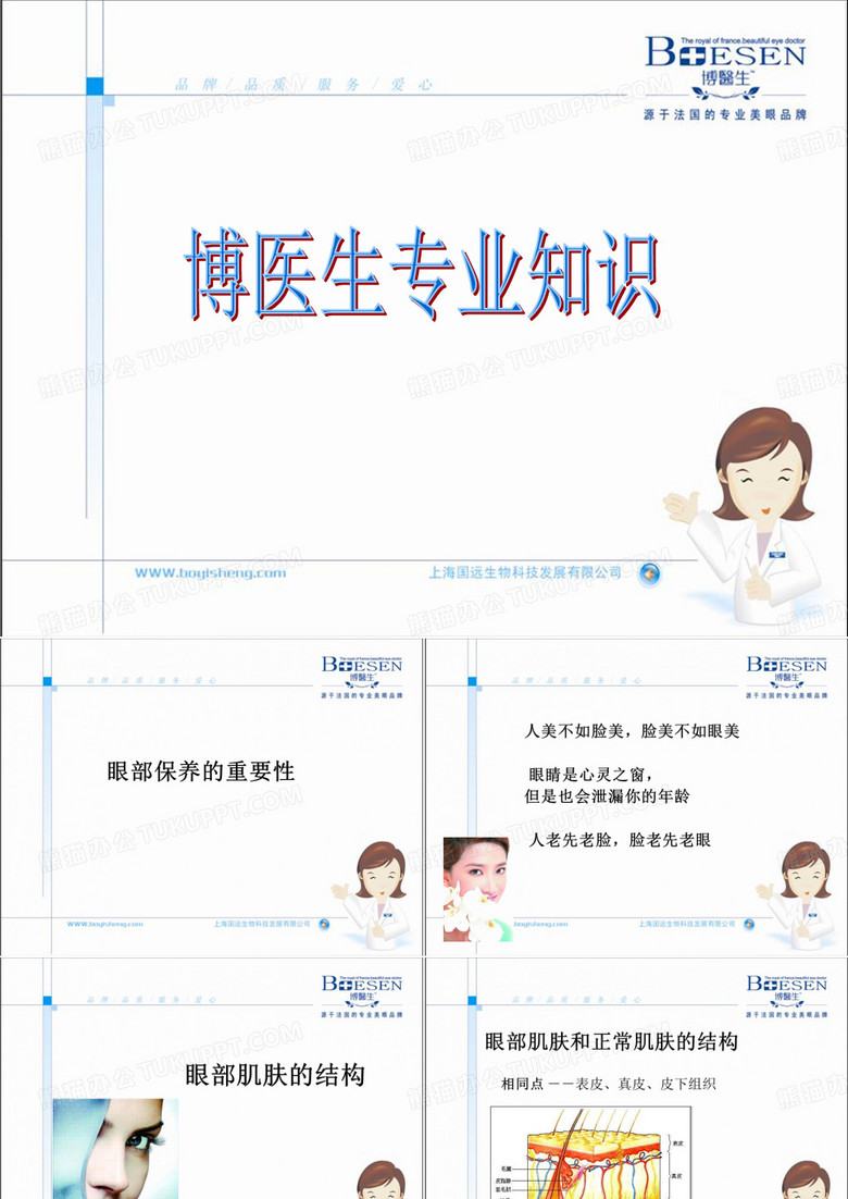 眼部问题及解决方案