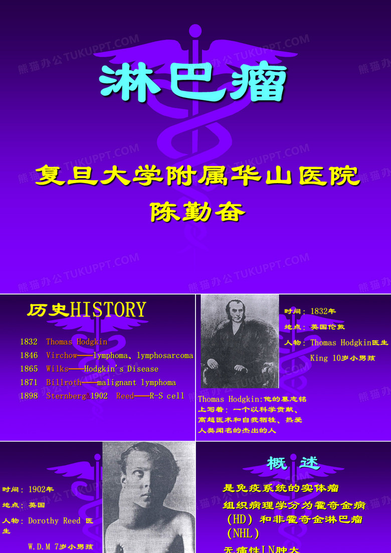 淋巴瘤