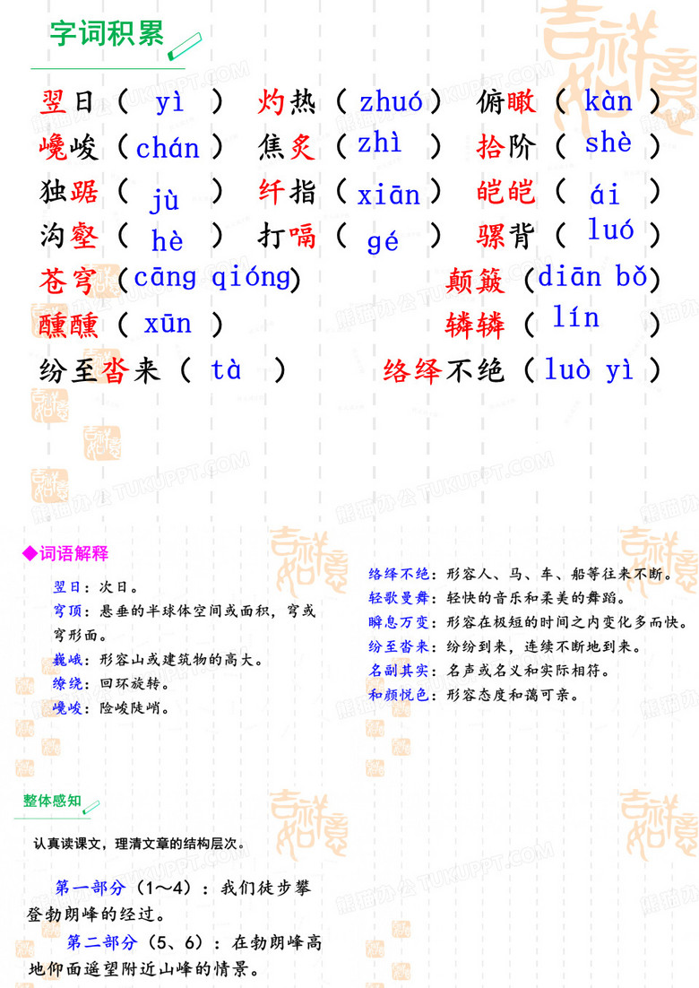 状元成才路