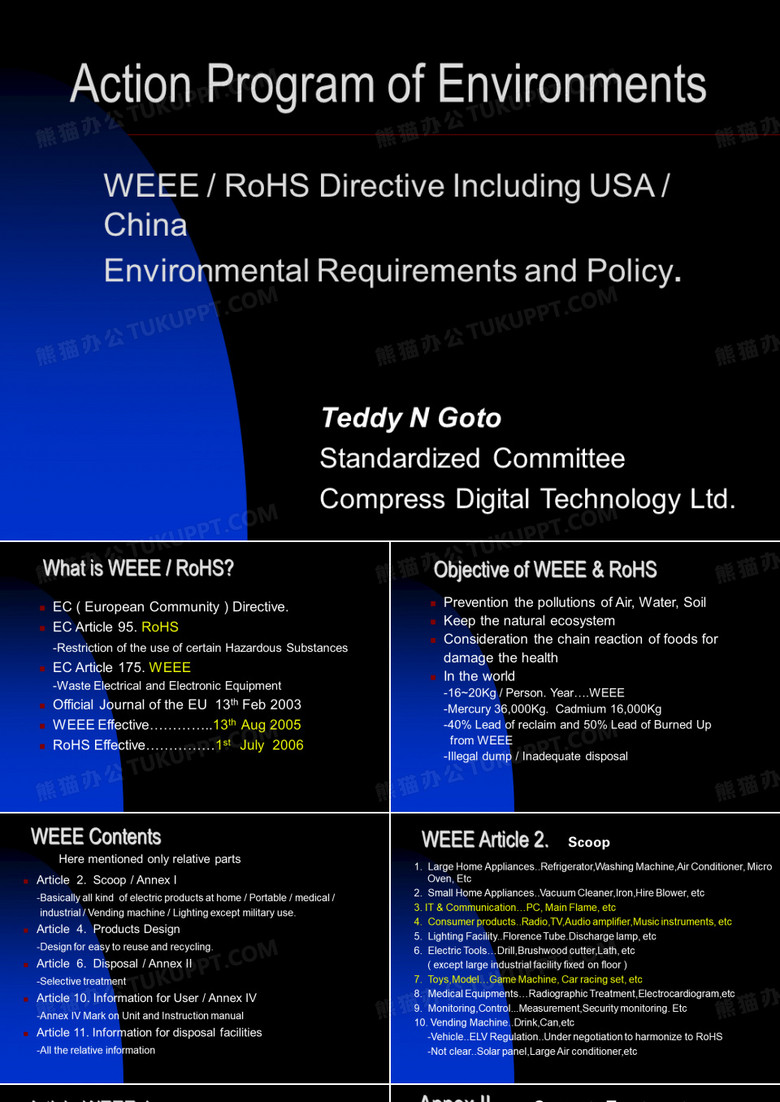 环境的行动计划