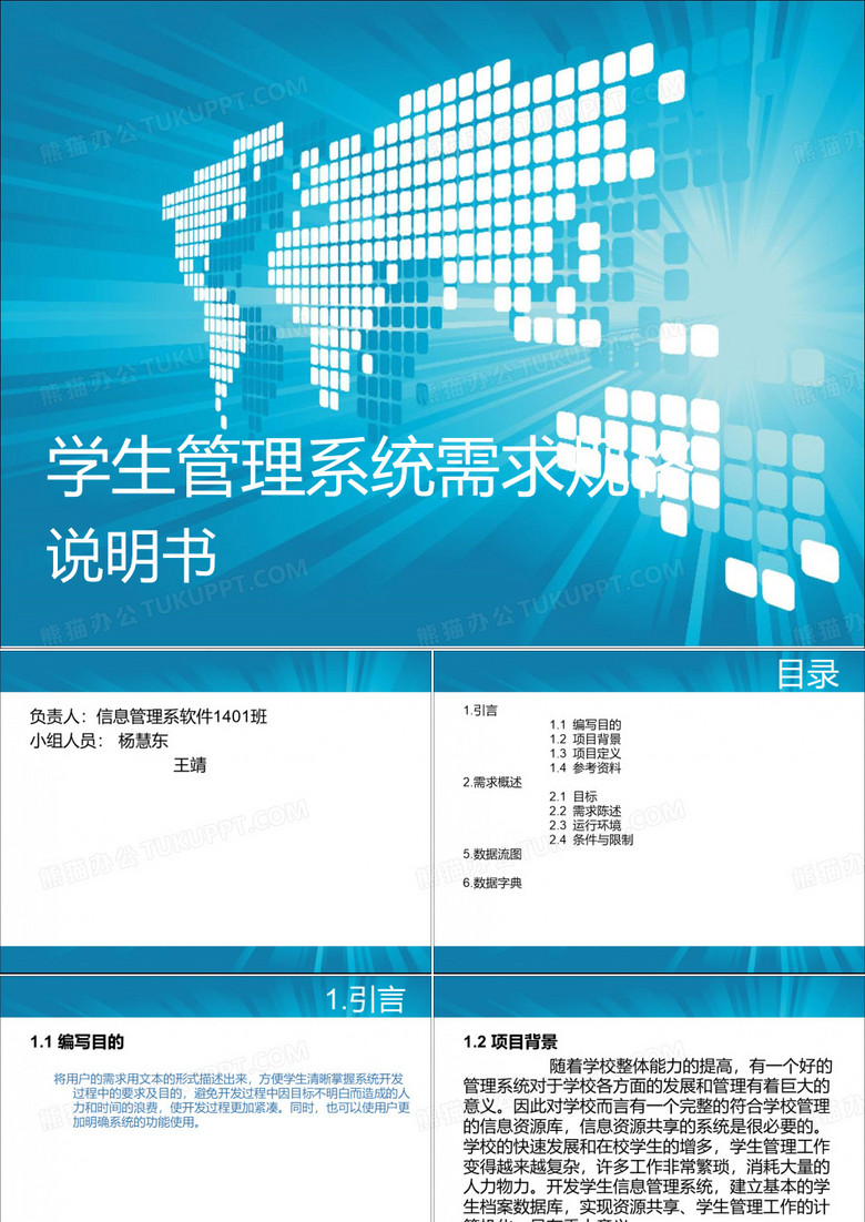 学生管理系统