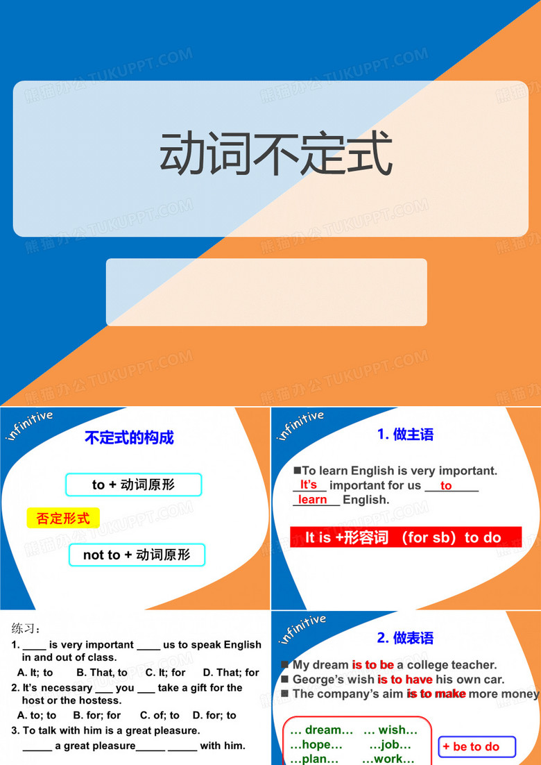 动词不定式