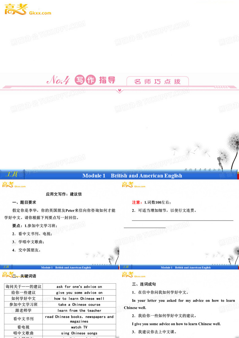 建议信
